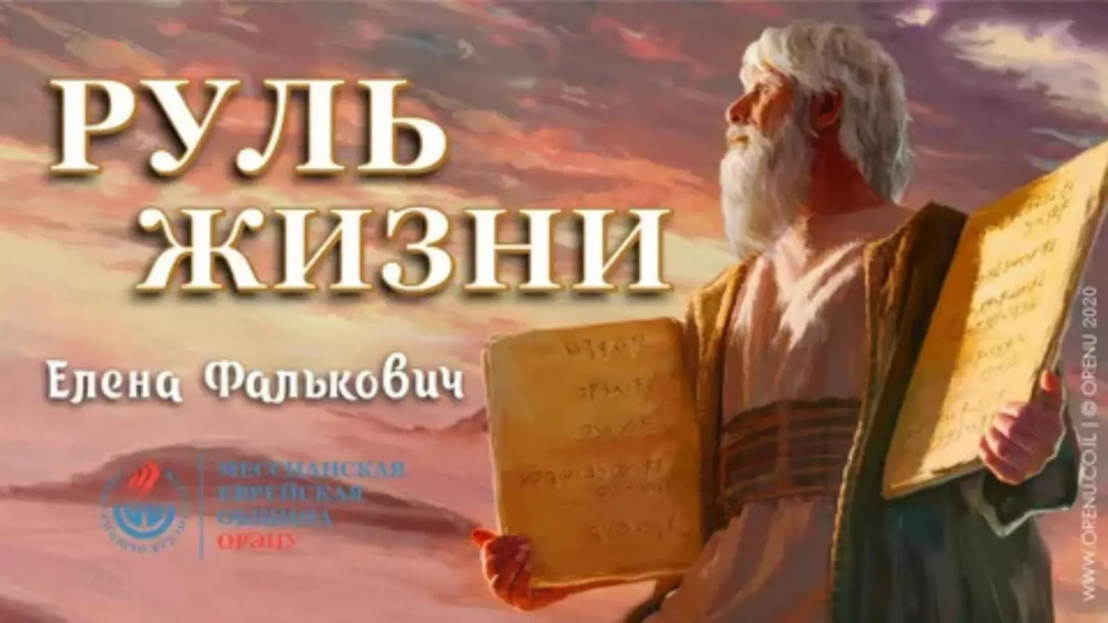 biblical pick up lines